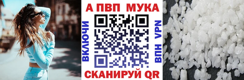 A PVP Crystall Инсар