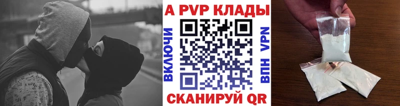 Купить  Инсар  A PVP СК КРИС 
