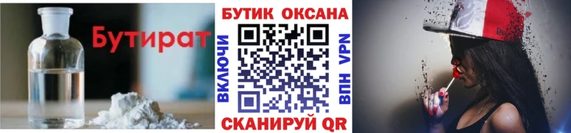 Купить  Инсар  Бутират 99% 