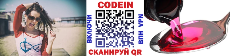 Купить где  Инсар  Кодеиновый сироп Lean Purple Drank 