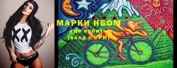 марки nbome Новокубанск