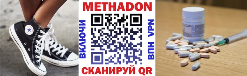 МЕТАДОН methadone  Купить  Инсар 